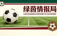 开云注册网址-拜仁内讧？莱默尔据称“极为不满”