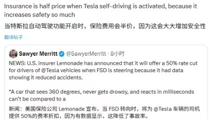 开云体育-特斯拉保险费减半！